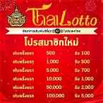 โปร สมาชิก ใหม่